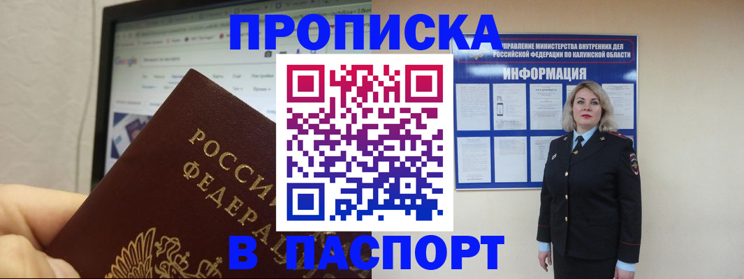 временная регистрация гарантия в Апатитах