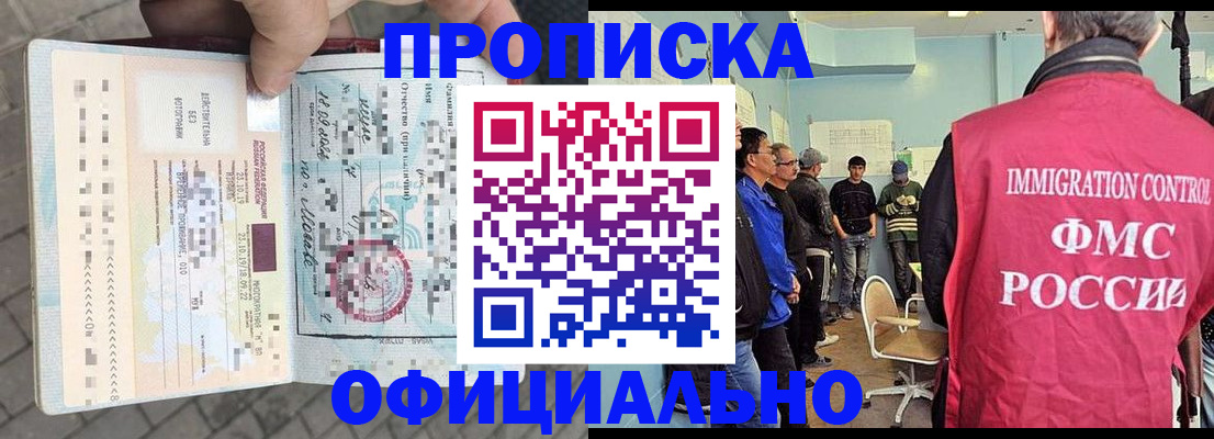 временная регистрация надежно в Апатитах